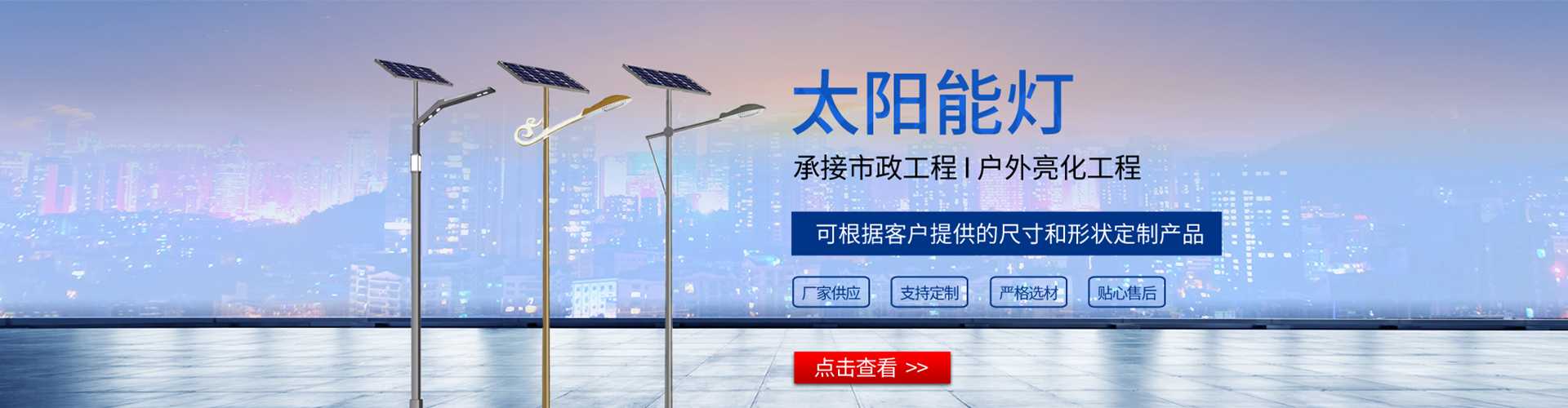 益阳市太阳能路灯哪家好